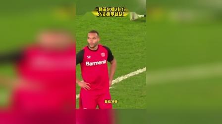 爱游戏下载-德国球队淘汰英国老对手，晋级国际赛决赛