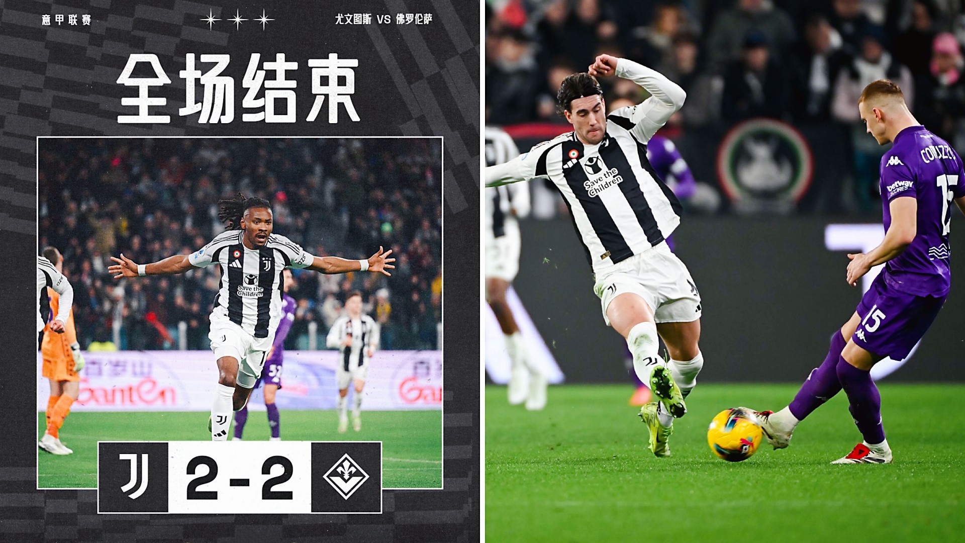 爱游戏在线-关于尤文图斯连续客场告捷，稳居意甲亚军位置的信息