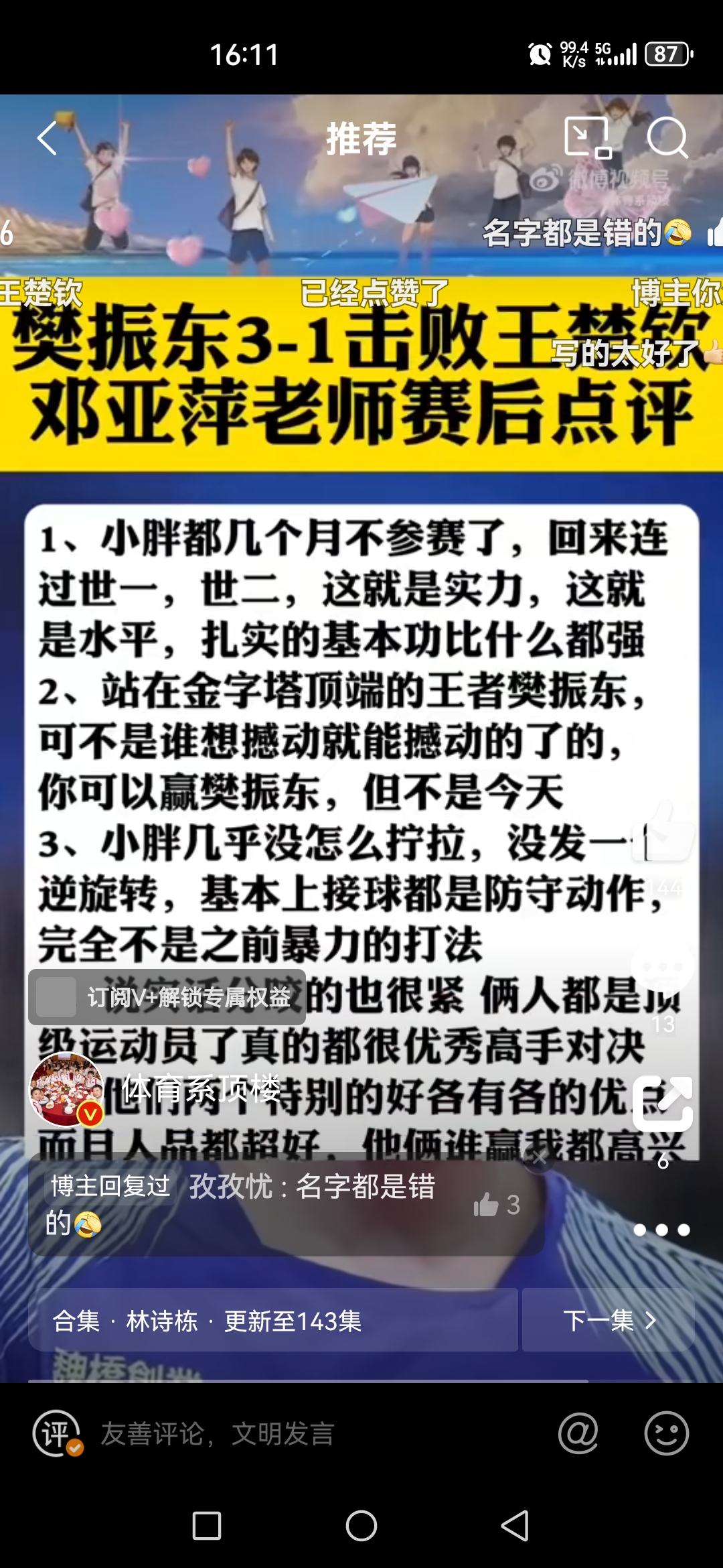 爱游戏官方入口-优势明显实力悬殊，比赛进程未占绝对主导的简单介绍