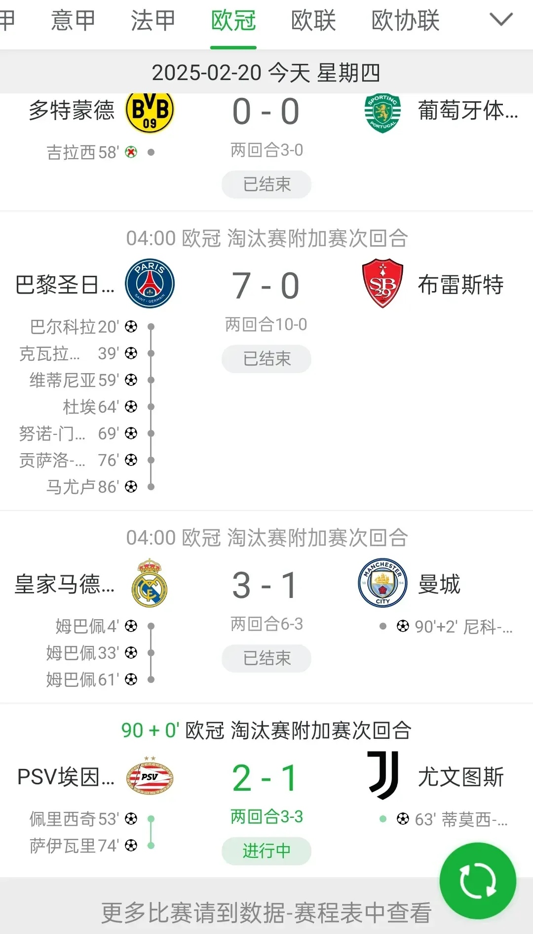 圣埃蒂安队主场取胜,继续攀升法国联赛积分榜的简单介绍 圣埃蒂安队主场取胜,继续攀升法国联赛积分榜的简单介绍