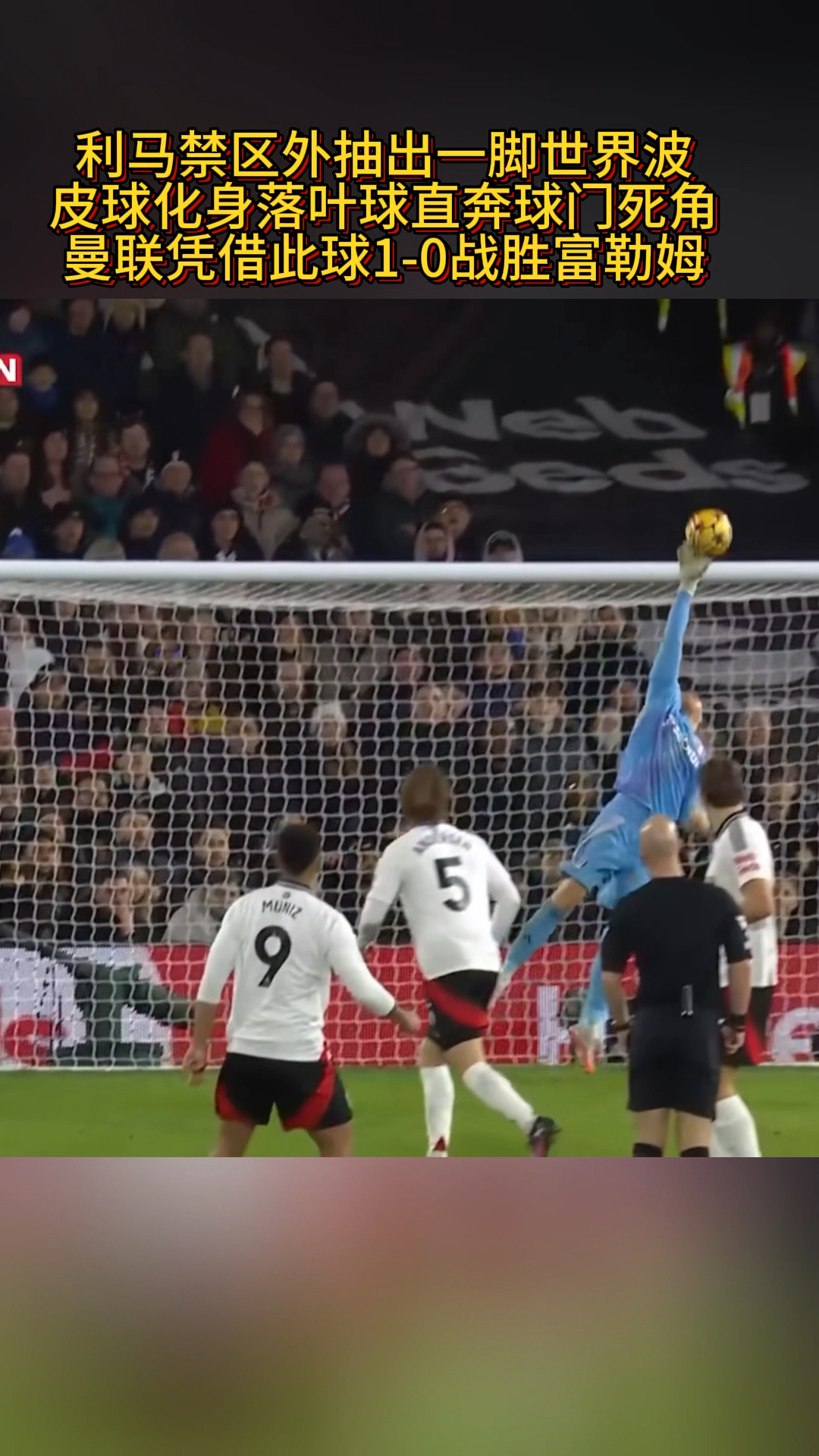 包含曼联-横扫波尔图,全面零封对手禁区的词条 包含曼联-横扫波尔图,全面零封对手禁区的词条