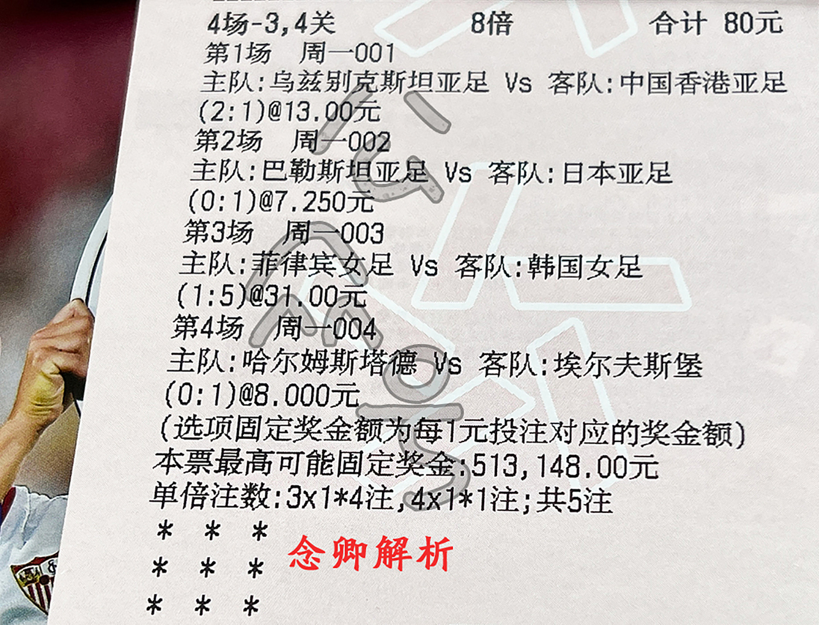 爱游戏入口-里尔主场取胜，继续追逐法甲冠军