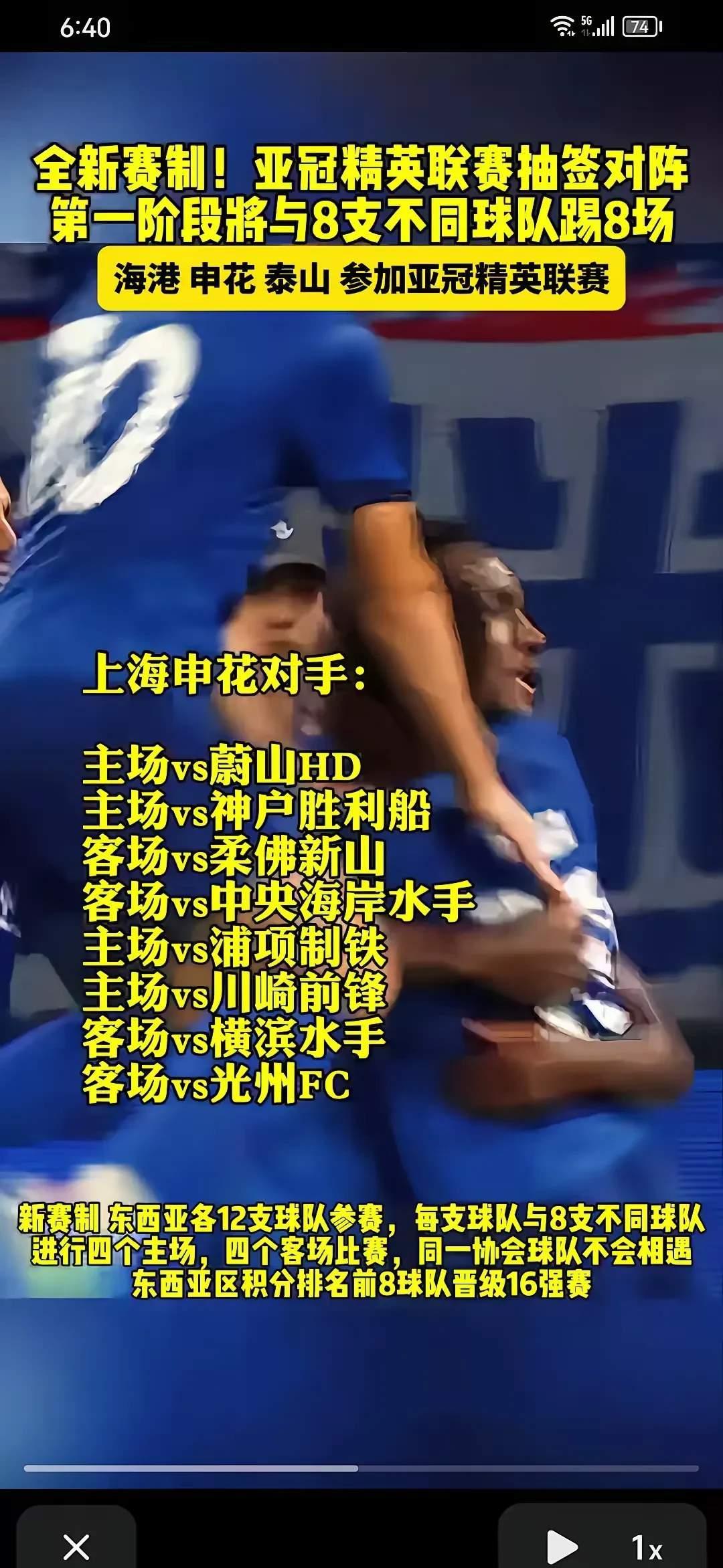 巅峰对决!上海球队将迎战韩国豪强 巅峰对决!上海球队将迎战韩国豪强