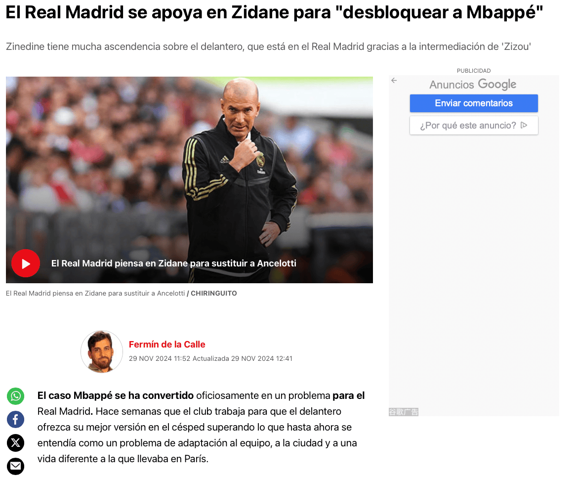 皇家马德里被利物浦逼平,齐达内怒不可遏的简单介绍 皇家马德里被利物浦逼平,齐达内怒不可遏的简单介绍