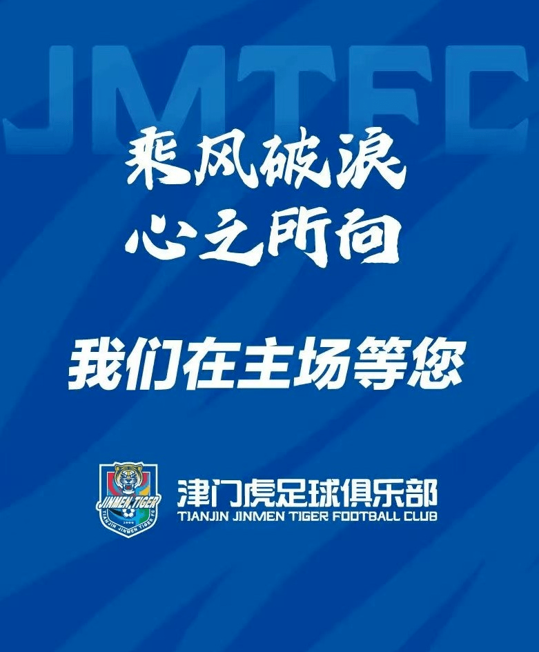 上港主场大胜泰达，取得宝贵三分