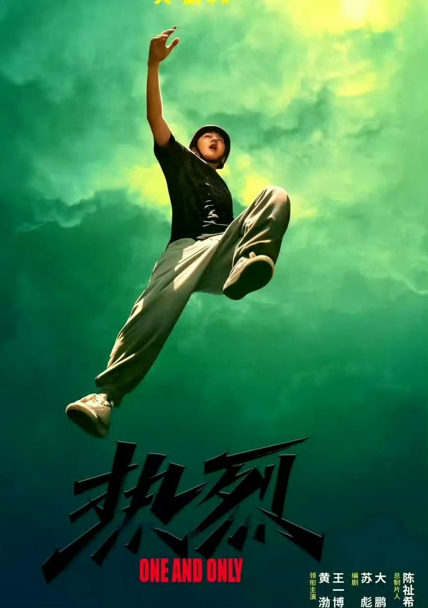 包含激烈角逐令人热血沸腾，谁能称王？的词条