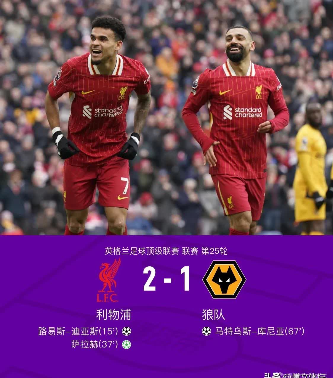 利物浦客场击败,绝地反击,铁血战斗 利物浦客场击败,绝地反击,铁血战斗