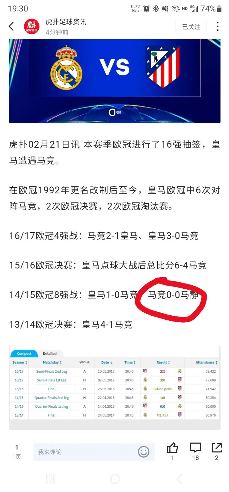 爱游戏官方入口-马竞痛失，遗憾出局欧冠赛场欧洲王者无缘四强的简单介绍