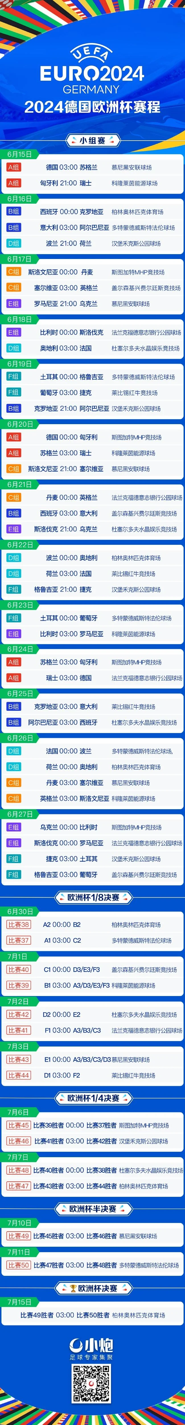 爱游戏-欧洲赛事最新动态抢先知