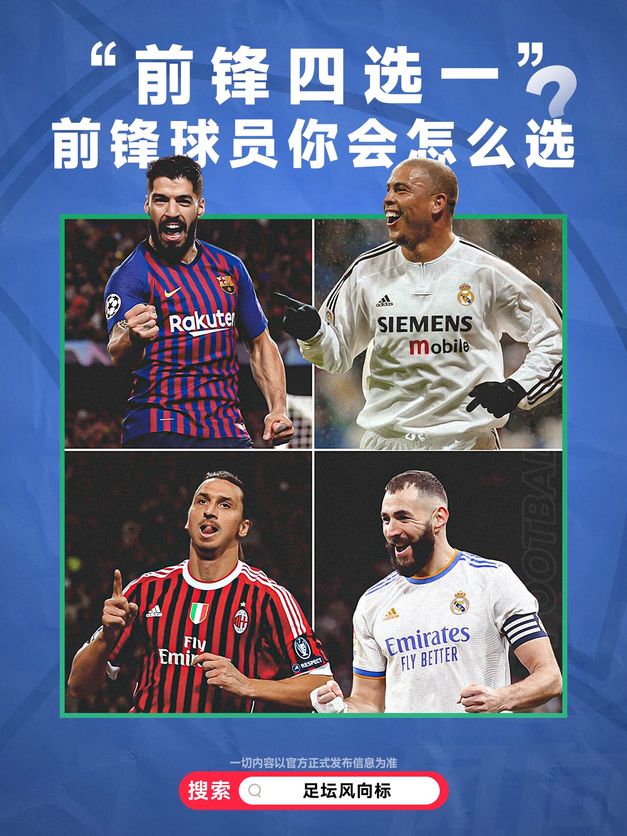 爱游戏-足球比赛成为体育界的风向标的简单介绍