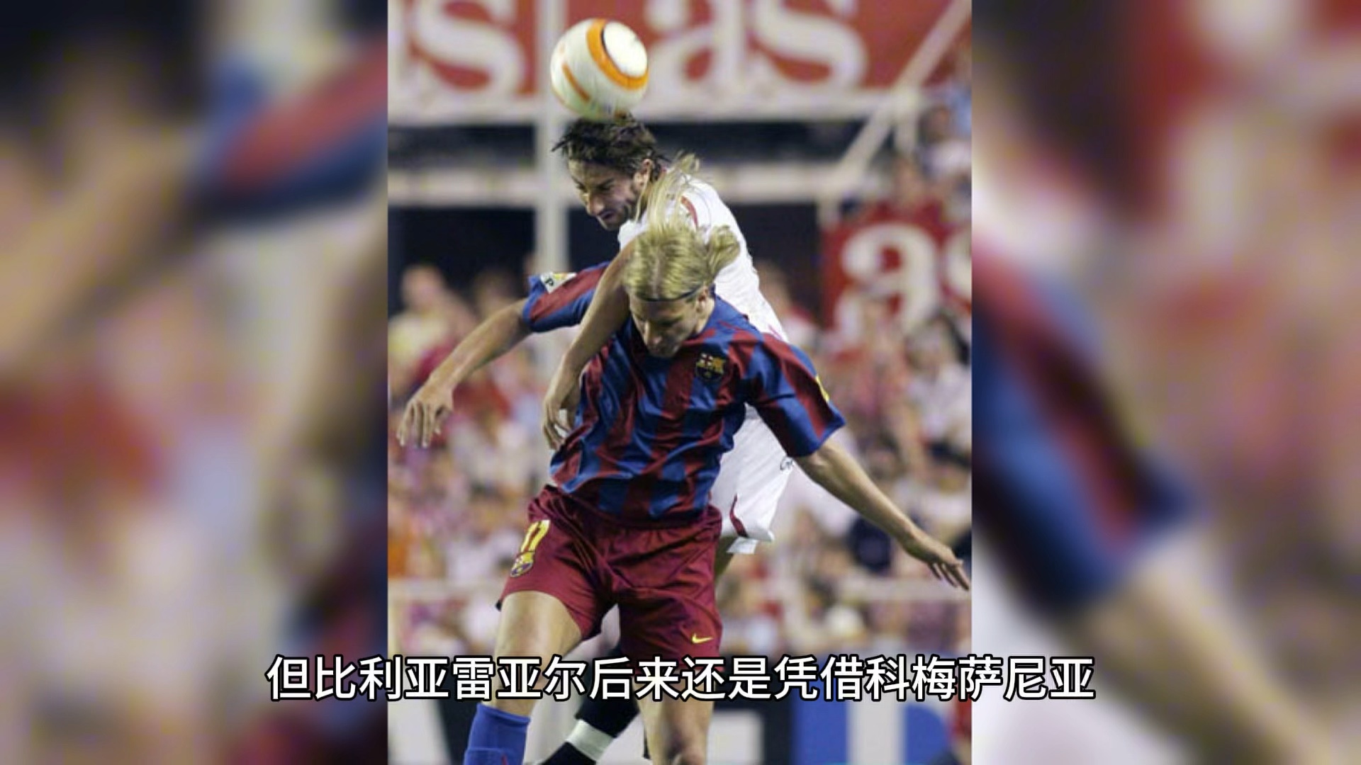 爱游戏体育-包含巴塞罗那客场惨遭逆转，淘汰赛前景严峻的词条