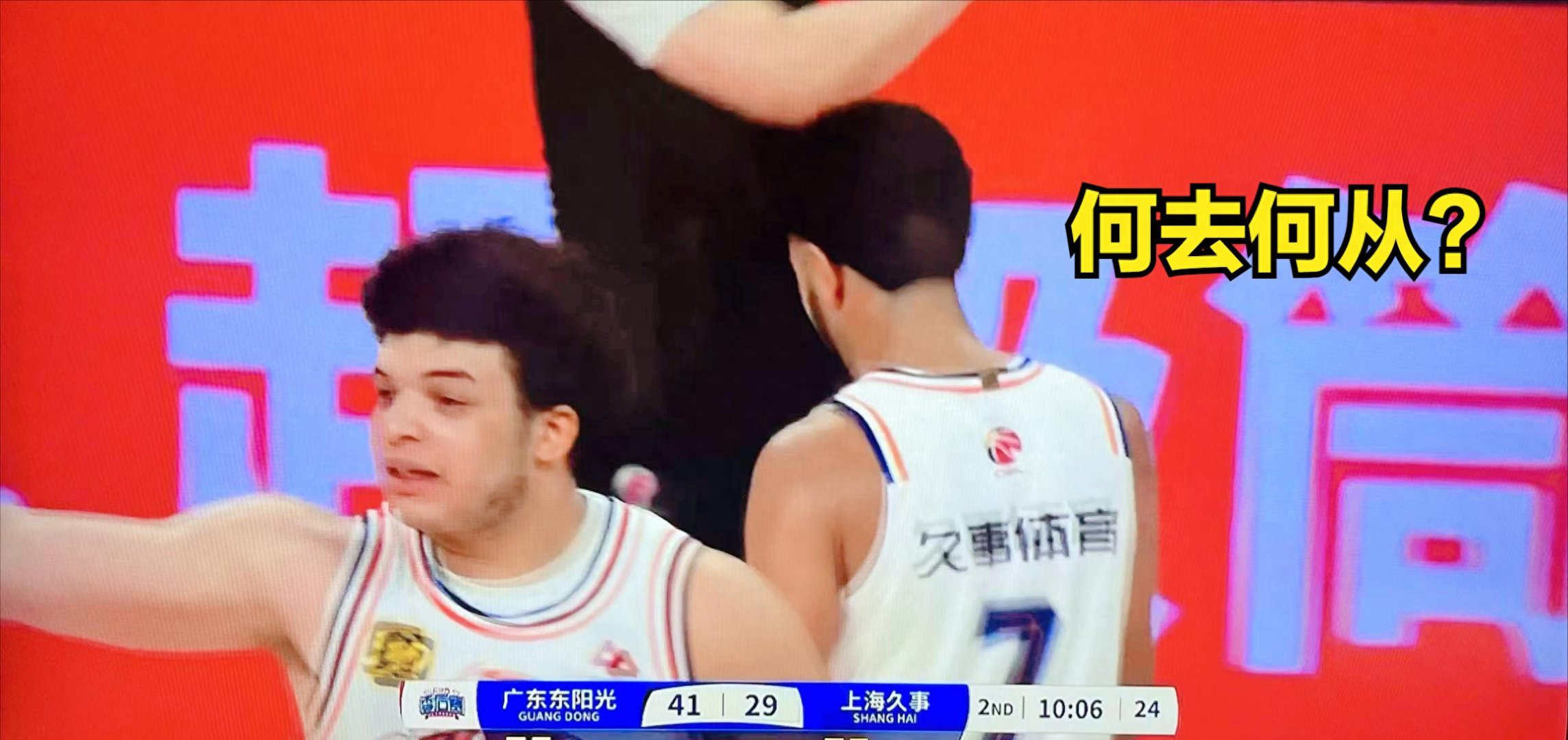 广东队在较量中击败上海，实力出众