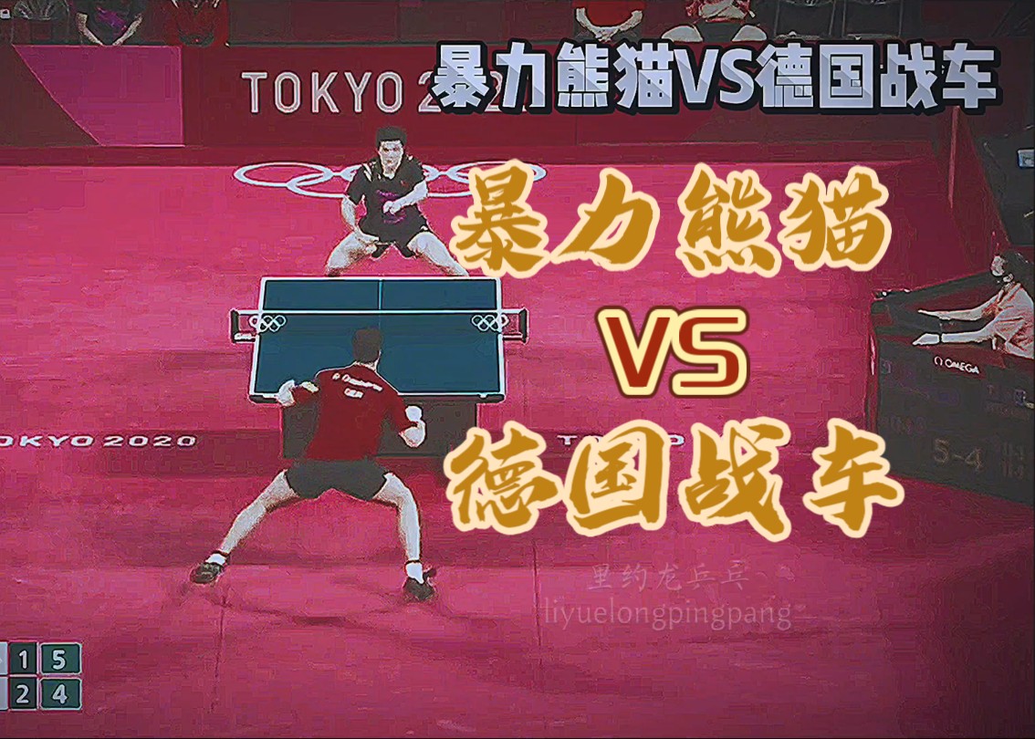 德国乒乓球队险胜中国乒乓球队，奥恰洛夫打破历史纪录的简单介绍