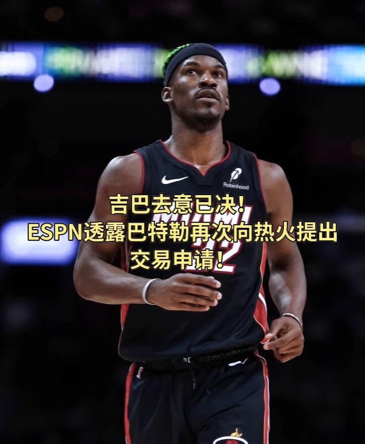 爱游戏官网-热火大胜国王！巴特勒神奇表现的简单介绍