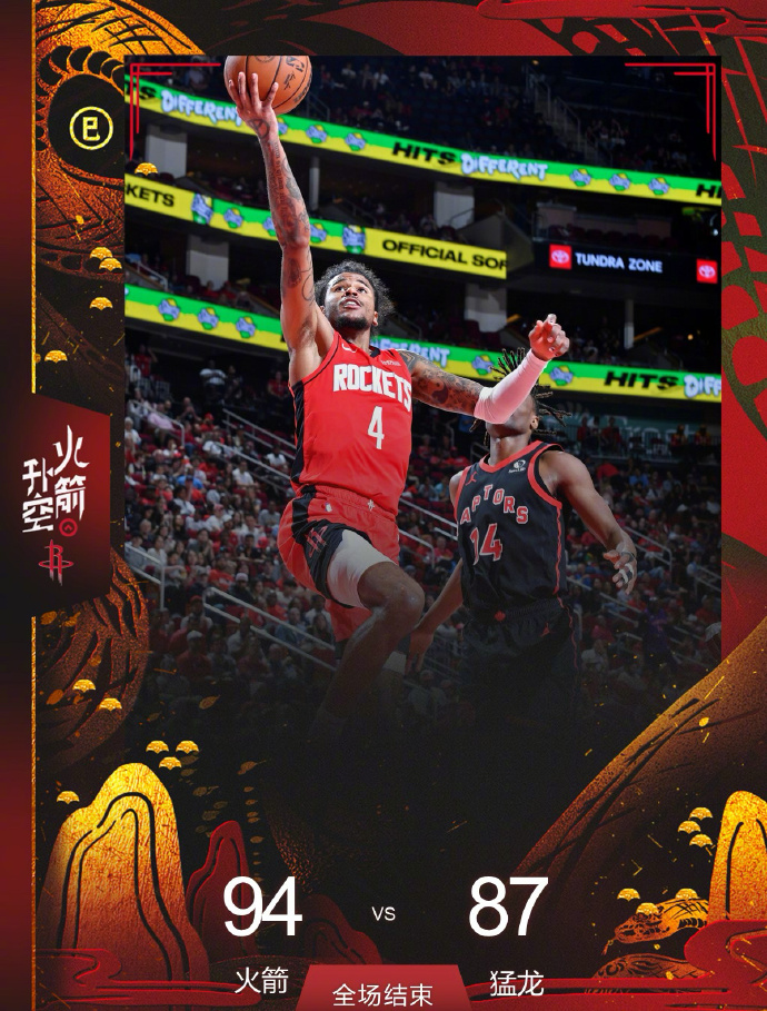 爱游戏下载-火箭主场力克76人,豪取七连胜